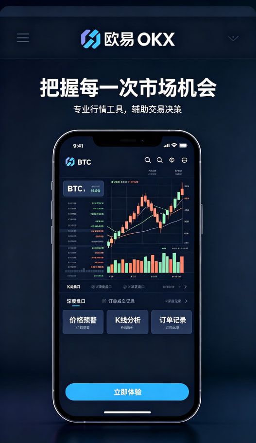 欧交易所app官网安装使用经验分享